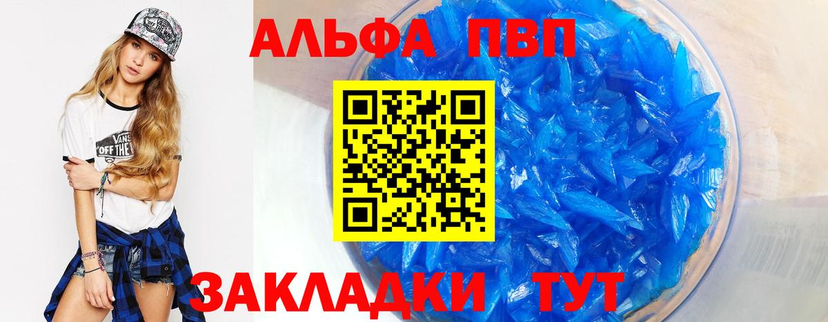Alfa_PVP кристаллы Нижний Новгород