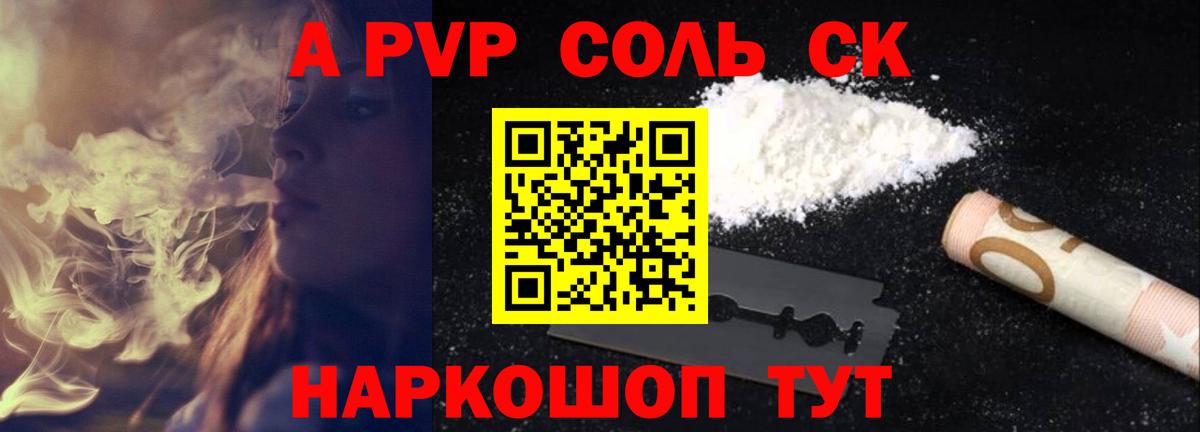A-PVP Crystall  магазин    Нижний Новгород  APVP СК  Вход с VPN  Alpha PVP мука 