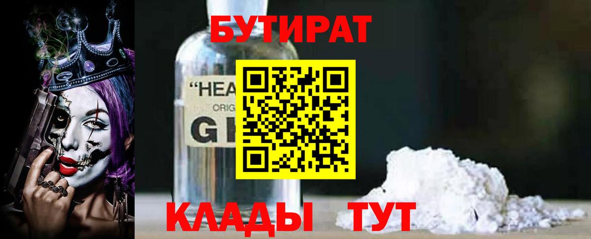 Бутират оксана  Вход с VPN  Бутират  Нижний Новгород 