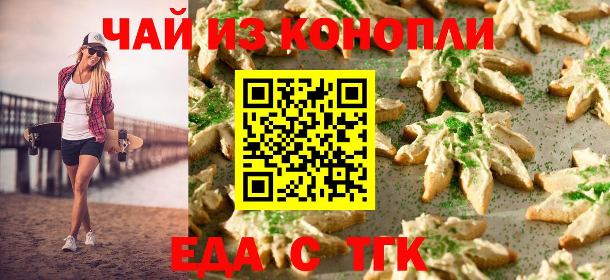 Cannafood марихуана  Вход с VPN  Нижний Новгород 
