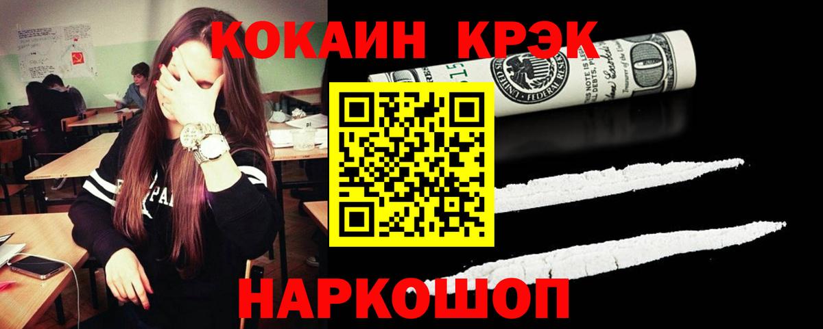 КОКАИН Колумбийский Нижний Новгород