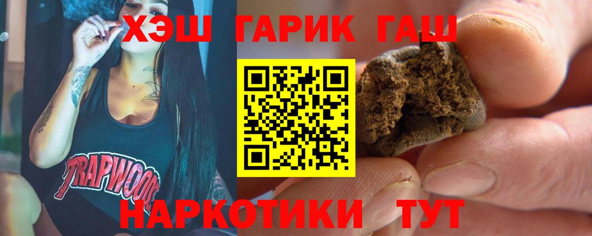 ГАШ Premium  ГАШИШ Ice-O-Lator  Нижний Новгород  Вход с VPN 