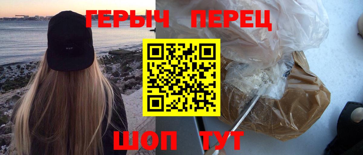 ГЕРОИН Heroin Нижний Новгород