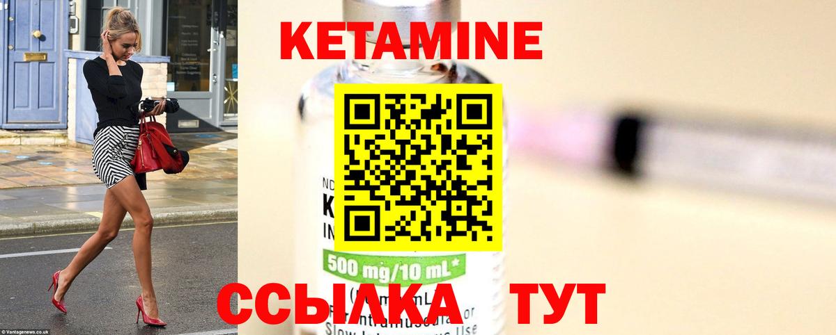 Нижний Новгород  КЕТАМИН ketamine  Вход с VPN 