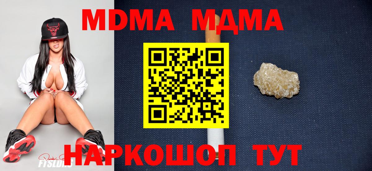 Нижний Новгород  МДМА Molly  МДМА crystal  МДМА  Вход с VPN 