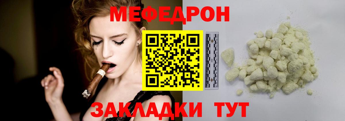 Меф кристаллы  Вход с VPN  Меф  Нижний Новгород  МЕФ мяу мяу 