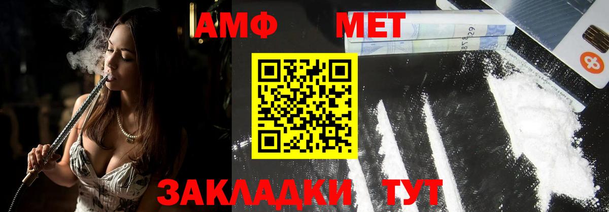 МЕТАМФЕТАМИН кристалл  Вход с VPN  МЕТАМФЕТАМИН кристалл  Нижний Новгород 