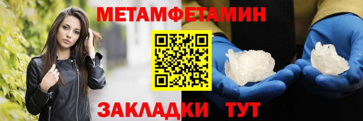 Метамфетамин винт Нижний Новгород