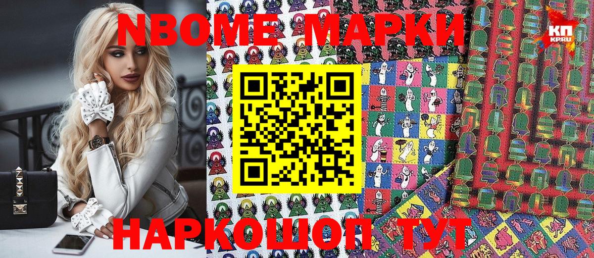 Наркотические марки 1500мкг  Марки 25I-NBOMe  Вход с VPN  Нижний Новгород  что такое   Наркотические марки 1500мкг 