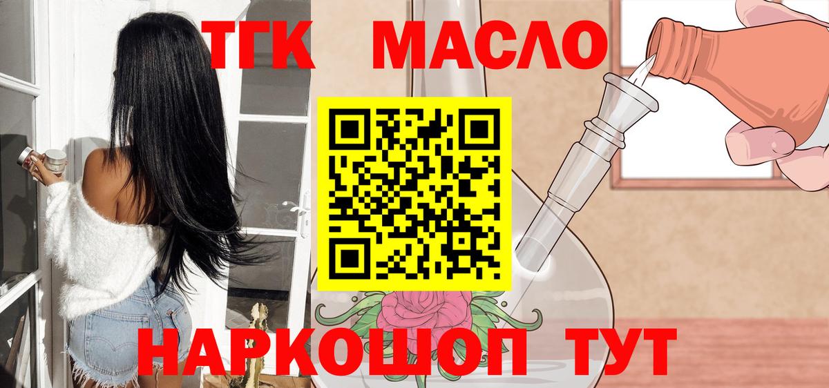 ТГК жижа  Дистиллят ТГК гашишное масло  Нижний Новгород  Вход с VPN 